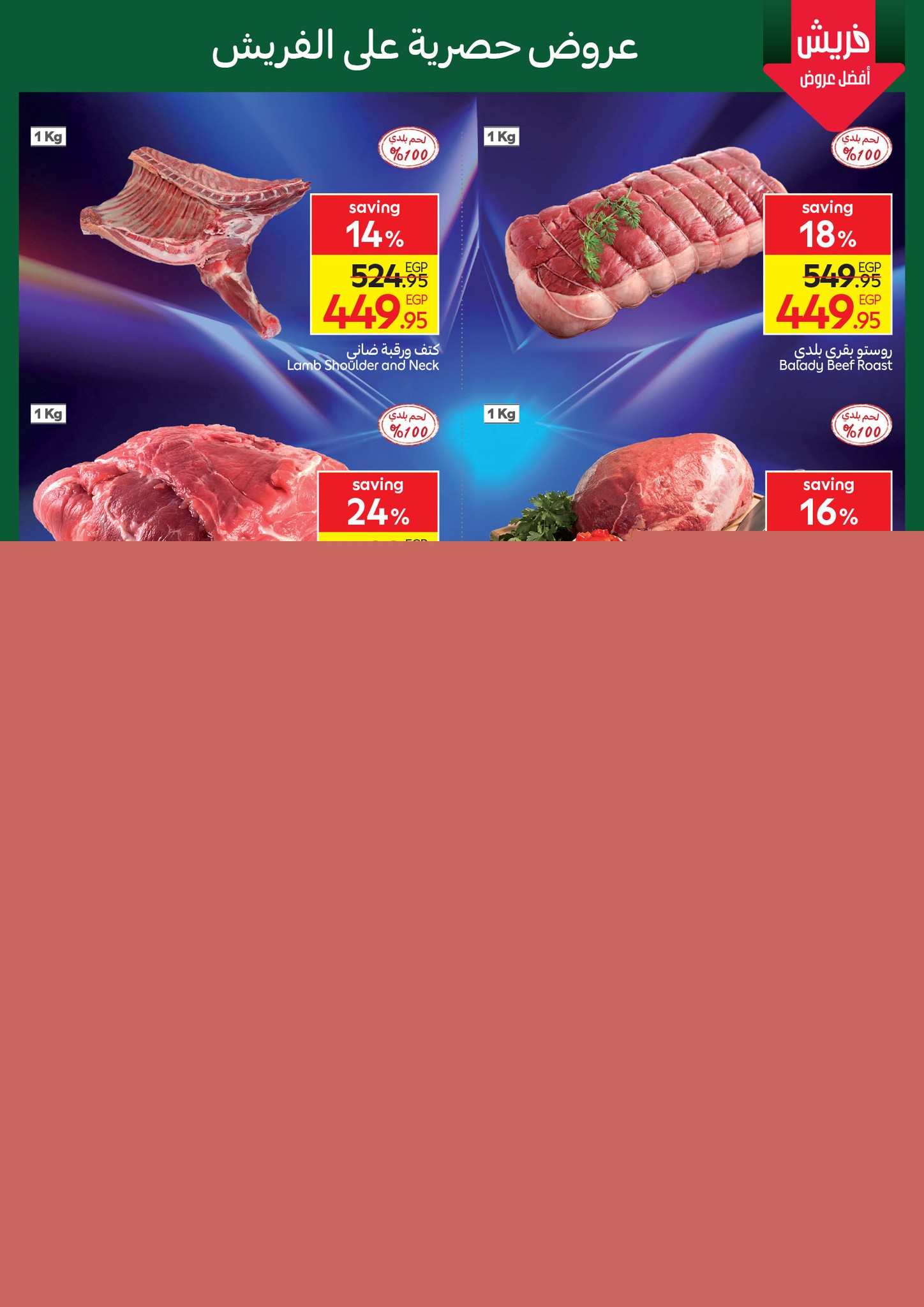 carrefour offers from 2aug to 6aug 2025 عروض كارفور من 2 أغسطس حتى 6 أغسطس 2025 صفحة رقم 1